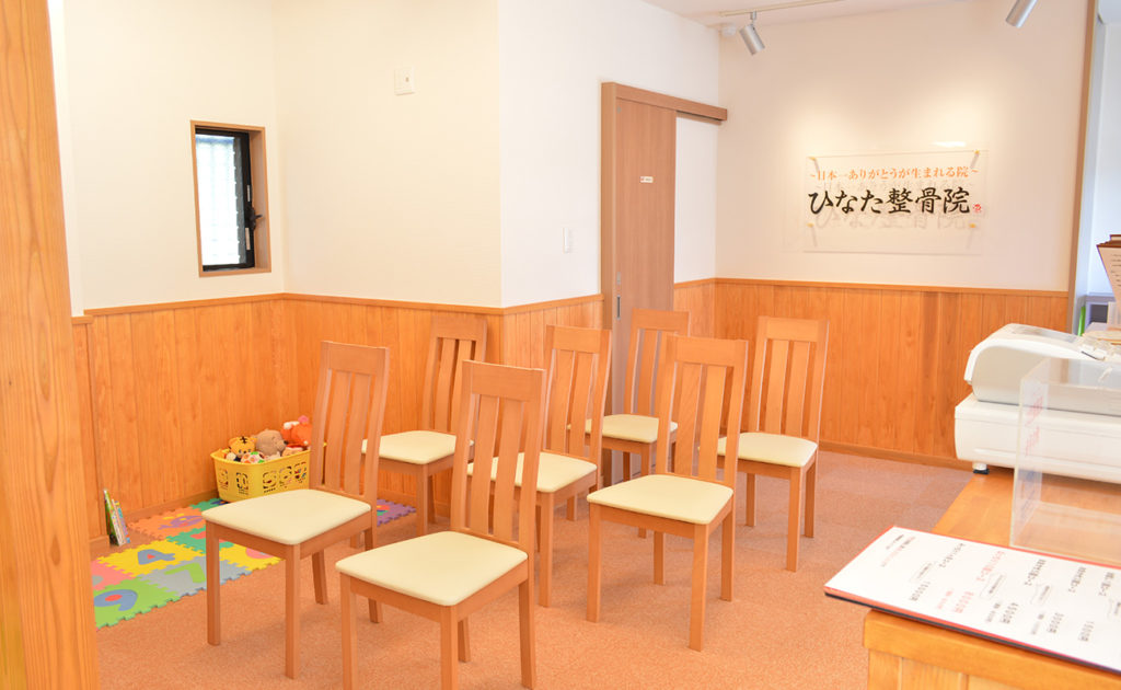 ひなた整骨院　わさだ院3